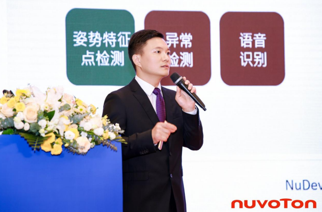 新唐科技以AI、新能源、汽車電子新品引領(lǐng)行業(yè)未來，巡回發(fā)布會(huì)完美收官！