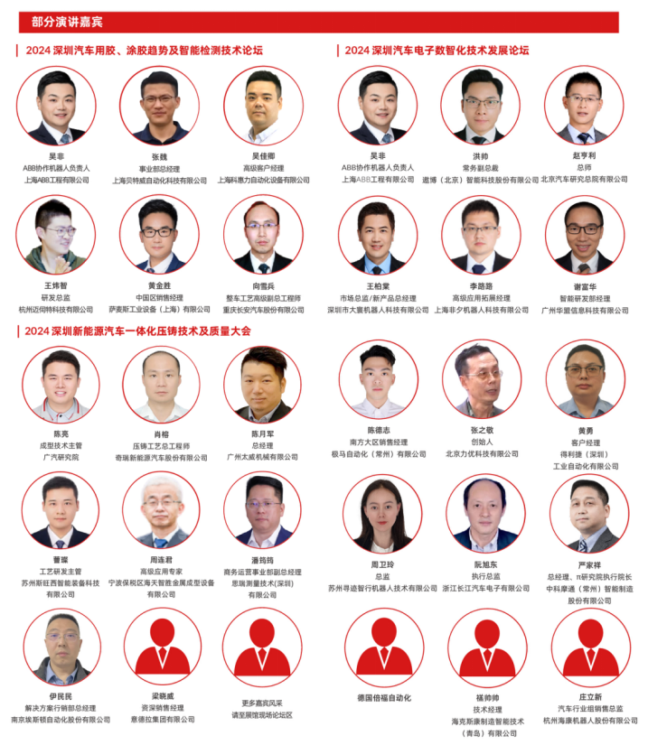 數(shù)字驅動工業(yè)，智能賦能制造 AMTS & AHTE SOUTH CHINA 2024同期會議全公開！