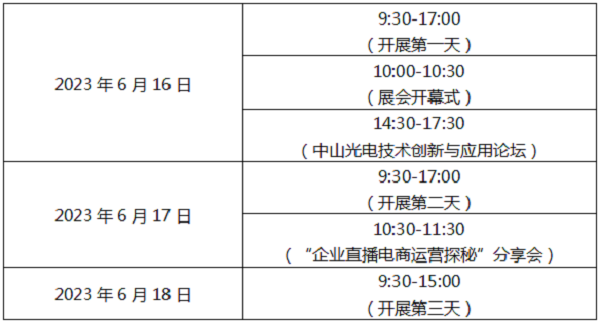 這場工業(yè)盛會即將在中山啟幕！送上最全【觀展指南】請查收！
