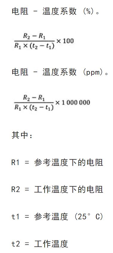 關(guān)于電阻溫度系數(shù)、測量和結(jié)構(gòu)影響 這篇文章說透了