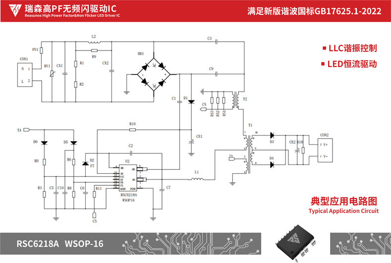 瑞森半導體新品攻略—小功率、小體積、高效率！LED驅動模塊RSC6218A