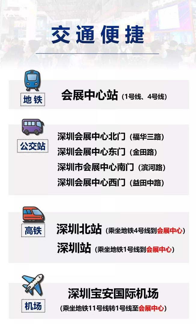 IOTE物聯(lián)網(wǎng)展參觀指南丨面對面對接最優(yōu)秀的企業(yè)，聽最前沿的會議！