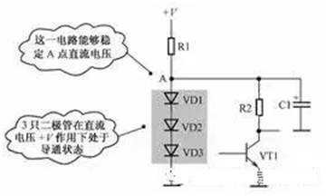二極管直流穩(wěn)壓、溫度補償、控制電路及故障處理