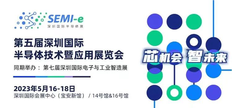 倒計(jì)時(shí)6天｜專業(yè)買家就緒，超強(qiáng)采購(gòu)力引爆“芯”機(jī)遇！