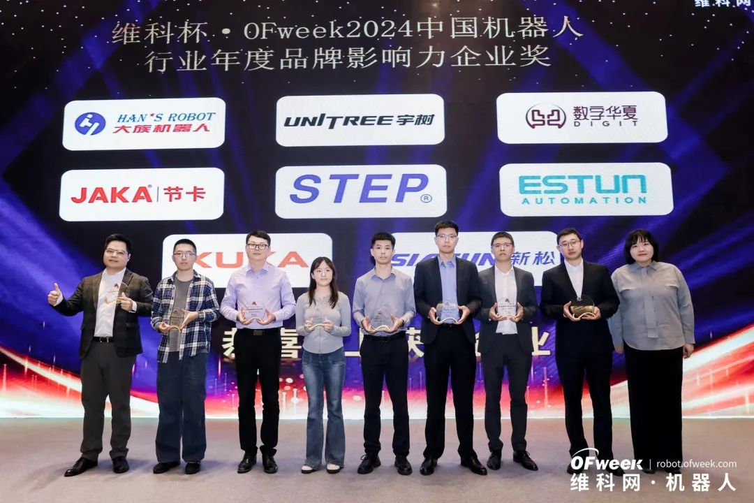 大咖齊聚，智啟新篇 | OFweek 2025（第十四屆）中國機器人產(chǎn)業(yè)大會圓滿收官！