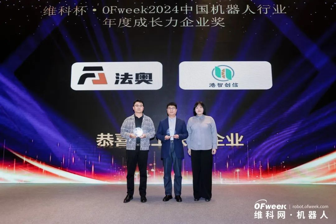 大咖齊聚，智啟新篇 | OFweek 2025（第十四屆）中國機器人產(chǎn)業(yè)大會圓滿收官！
