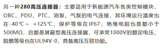 800V架構(gòu)下，給連接器帶來(lái)了哪些“改變”？
