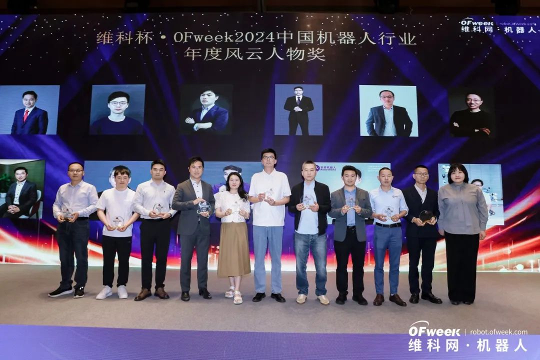 大咖齊聚，智啟新篇 | OFweek 2025（第十四屆）中國機器人產(chǎn)業(yè)大會圓滿收官！