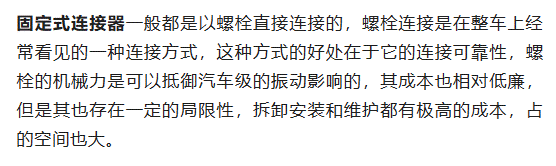 800V架構(gòu)下，給連接器帶來(lái)了哪些“改變”？