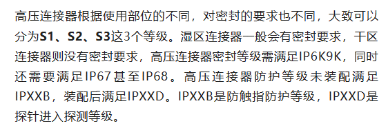 800V架構(gòu)下，給連接器帶來(lái)了哪些“改變”？