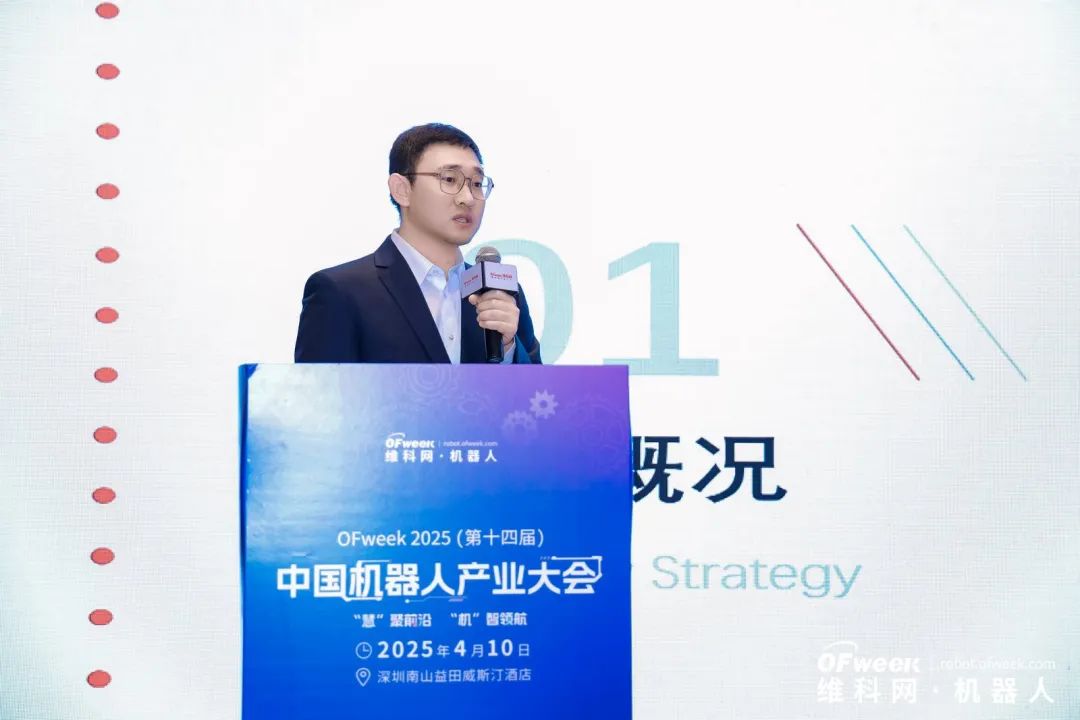 大咖齊聚，智啟新篇 | OFweek 2025（第十四屆）中國機器人產(chǎn)業(yè)大會圓滿收官！