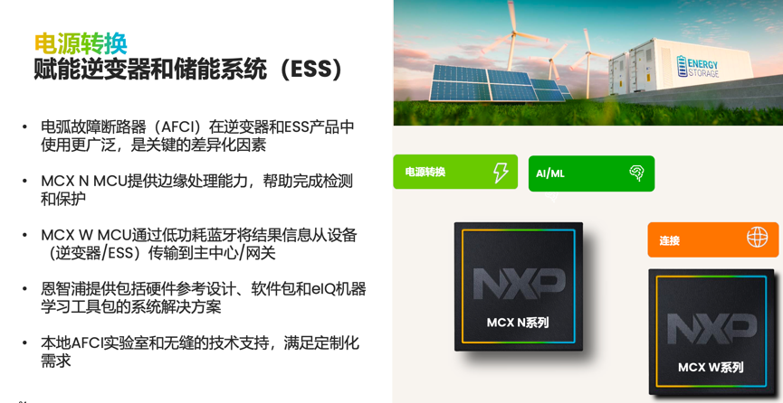 工業(yè)物聯(lián)網(wǎng)AI轉(zhuǎn)型革命下，恩智浦MCU/MPU如何幫助中國(guó)客戶更“AI”