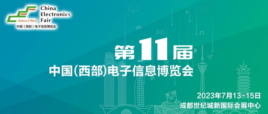 西部電博會(huì)開幕倒計(jì)時(shí)！超強(qiáng)劇透來了，這些值得打卡！