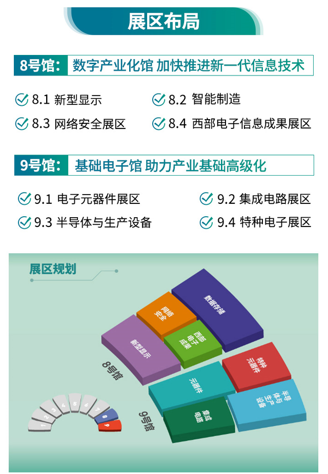 西部電博會(huì)開幕倒計(jì)時(shí)！超強(qiáng)劇透來了，這些值得打卡！