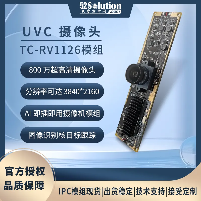 瑞芯微殺瘋了！全新視覺芯片RV1126B實測數(shù)據(jù)曝光，算力已達RK3588一半！