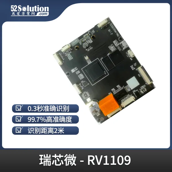 瑞芯微殺瘋了！全新視覺芯片RV1126B實測數(shù)據(jù)曝光，算力已達RK3588一半！