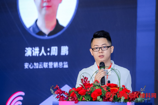 專訪安心加云聯(lián)周鵬：推動地產智能化發(fā)展，驅動行業(yè)升級革新