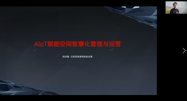 領(lǐng)航者峰會(huì)回看：傳感、模組、平臺(tái)到應(yīng)用，物聯(lián)網(wǎng)基建建設(shè)正夯