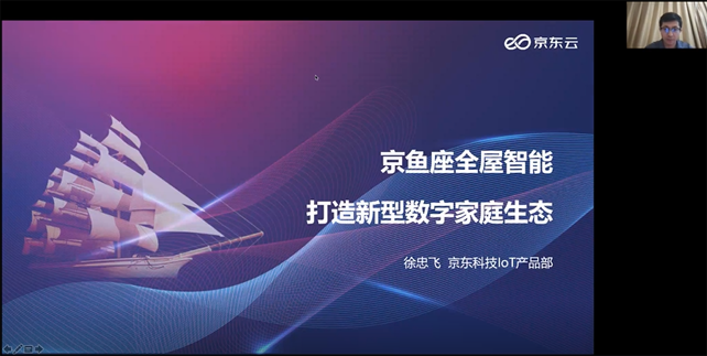 領(lǐng)航者峰會(huì)回看：傳感、模組、平臺(tái)到應(yīng)用，物聯(lián)網(wǎng)基建建設(shè)正夯